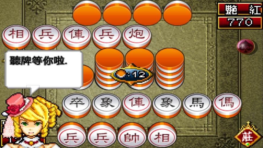 Shanghai Chinese Chess Mahjong应用截图第1张