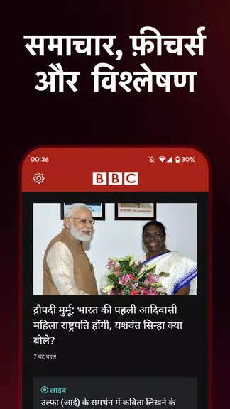 BBC News Hindi Captura de tela 0