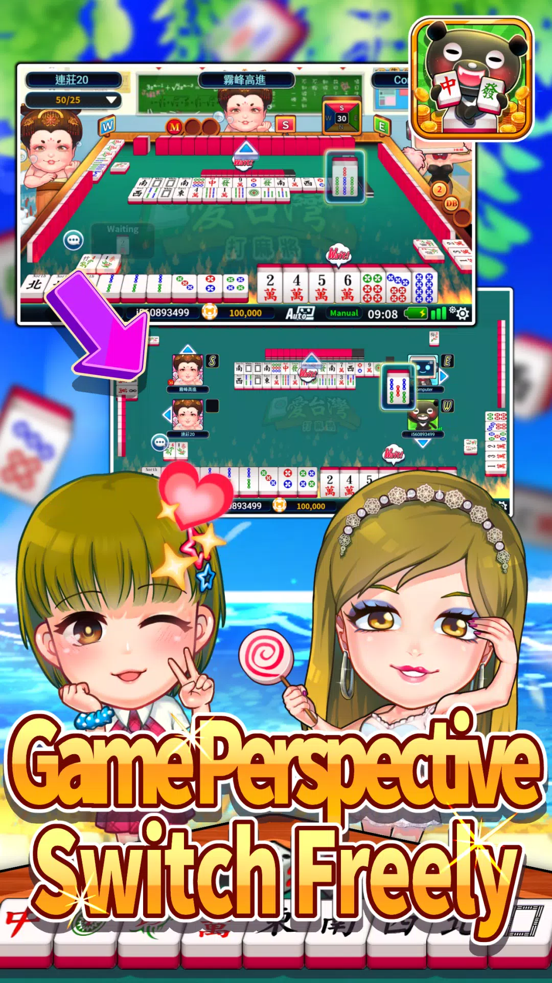 iTaiwan Mahjong-Offline+Online ภาพหน้าจอ 3