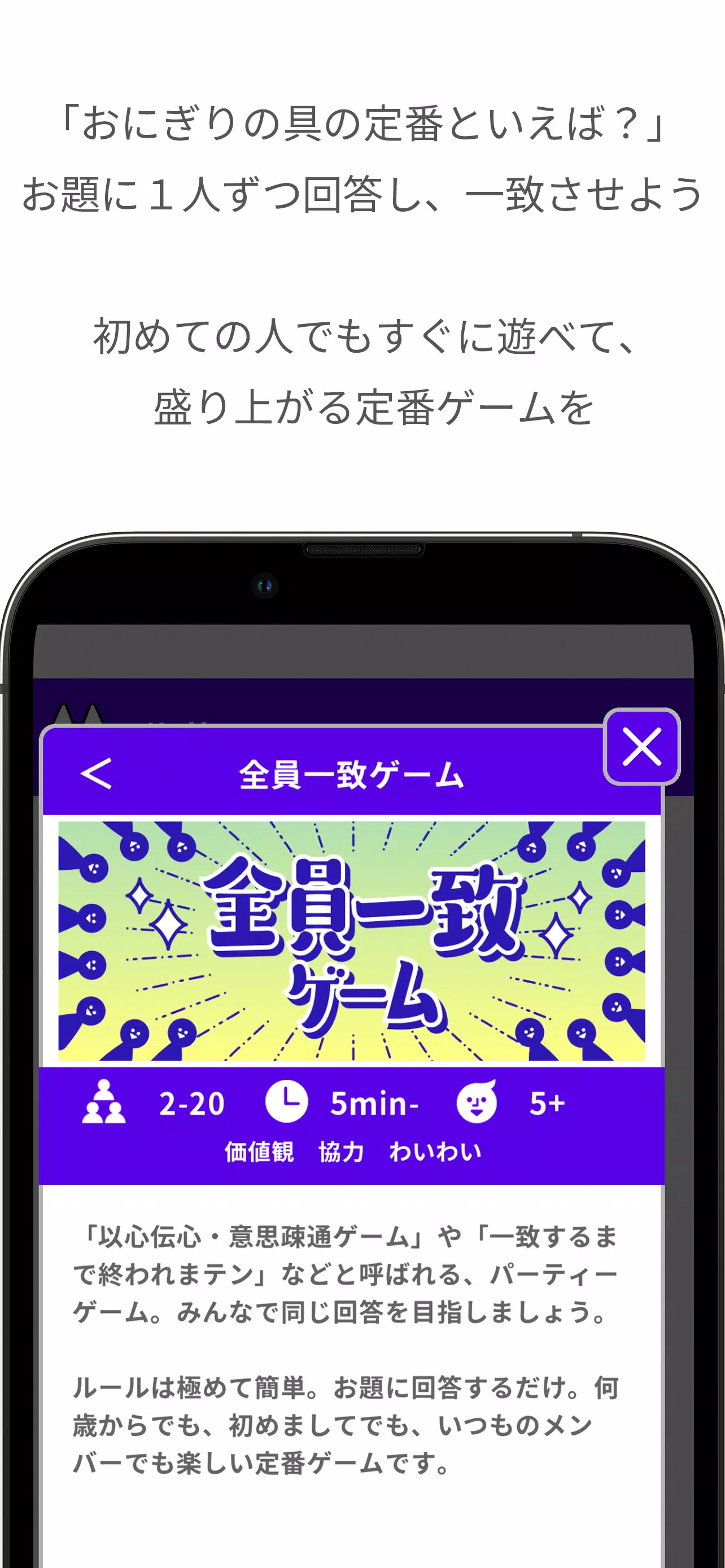 どこでもパーティーゲーム「どこパ」（ワードウルフオンライン） Screenshot 3