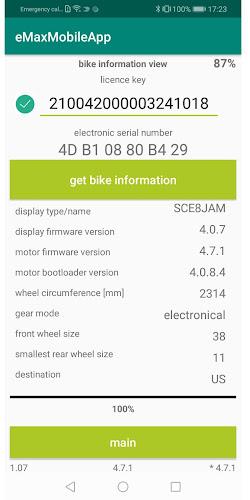 eMaxMobileApp स्क्रीनशॉट 1