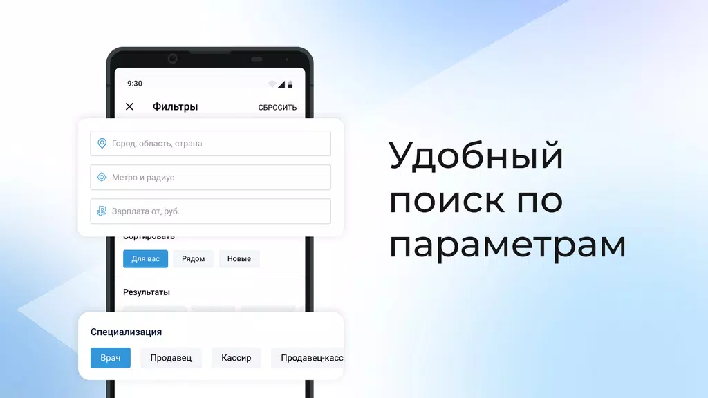 Rabota.ru: Job search app Zrzut ekranu 1