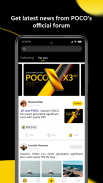 POCO Community ภาพหน้าจอ 1