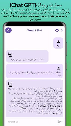 Smart Pashto keyboard Schermafbeelding 2