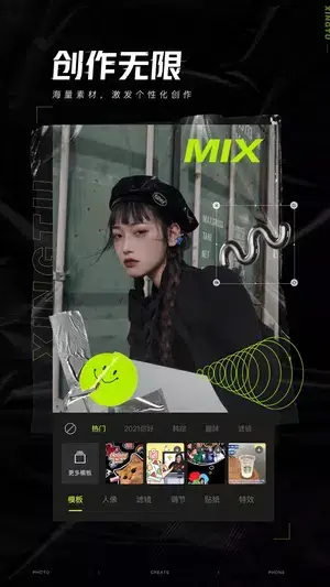 Xingtu - 醒图 Capture d'écran 0