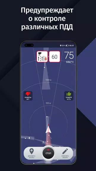 GPS АнтиРадар (радар-детектор) स्क्रीनशॉट 1